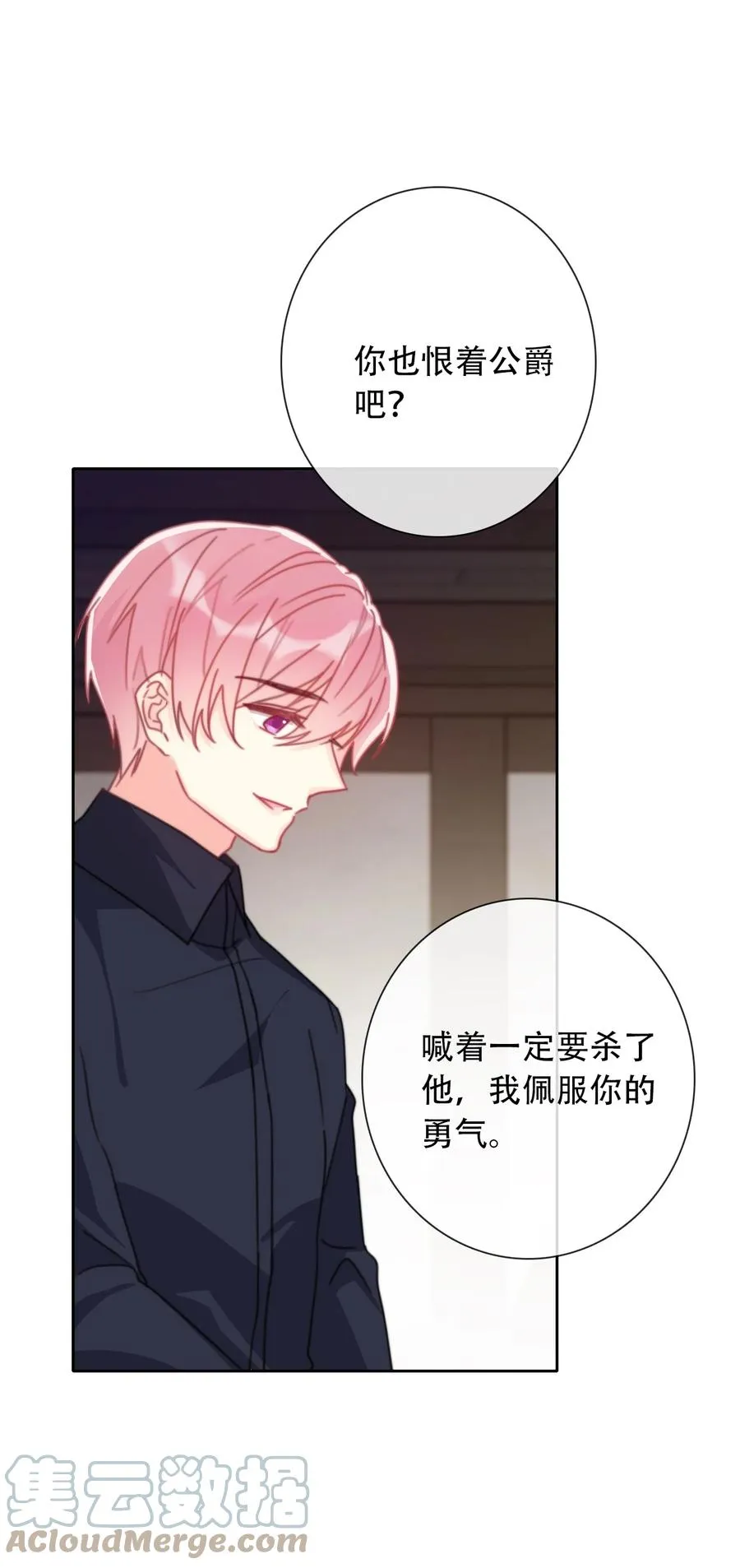 064 尊严不能当饭吃 第40页