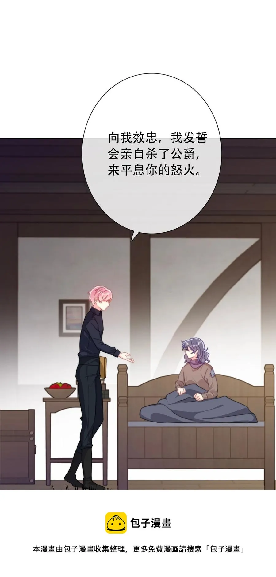 064 尊严不能当饭吃 第41页