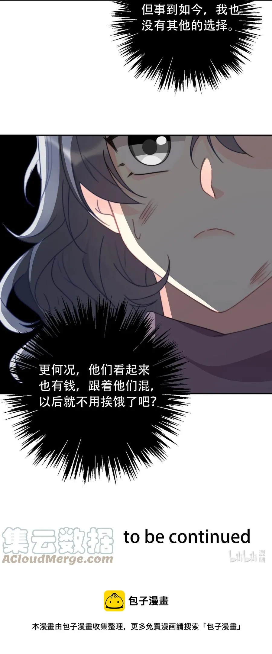 064 尊严不能当饭吃 第46页