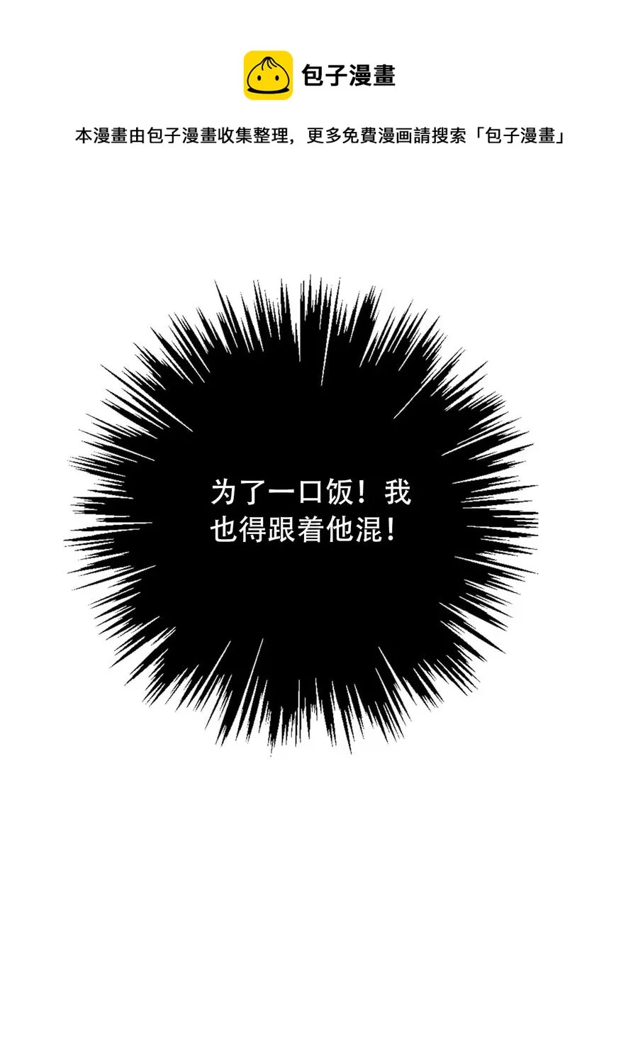 065 不要厌恶自己的性别 第5页