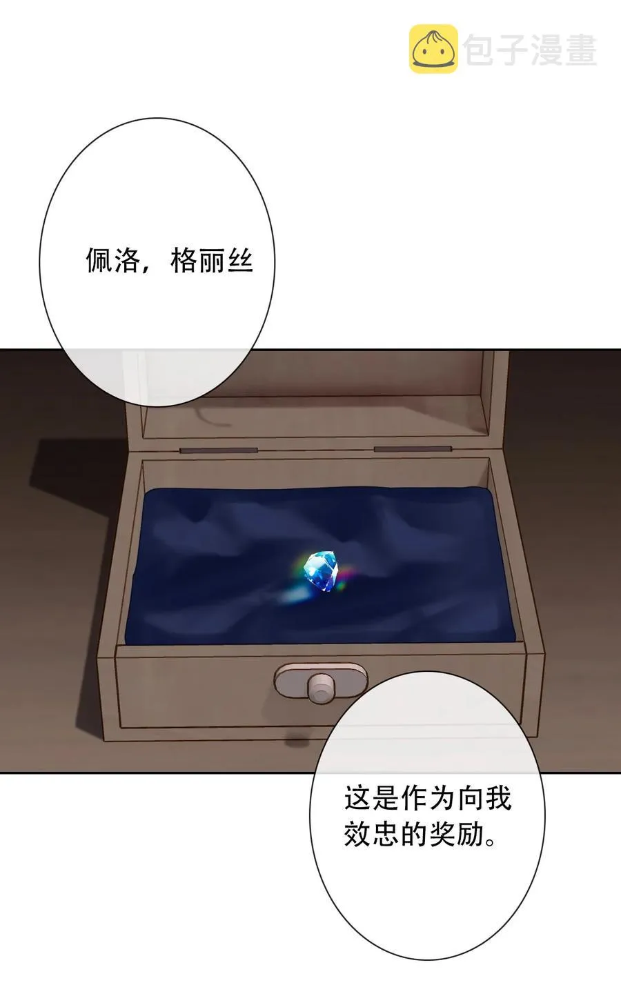065 不要厌恶自己的性别 第6页