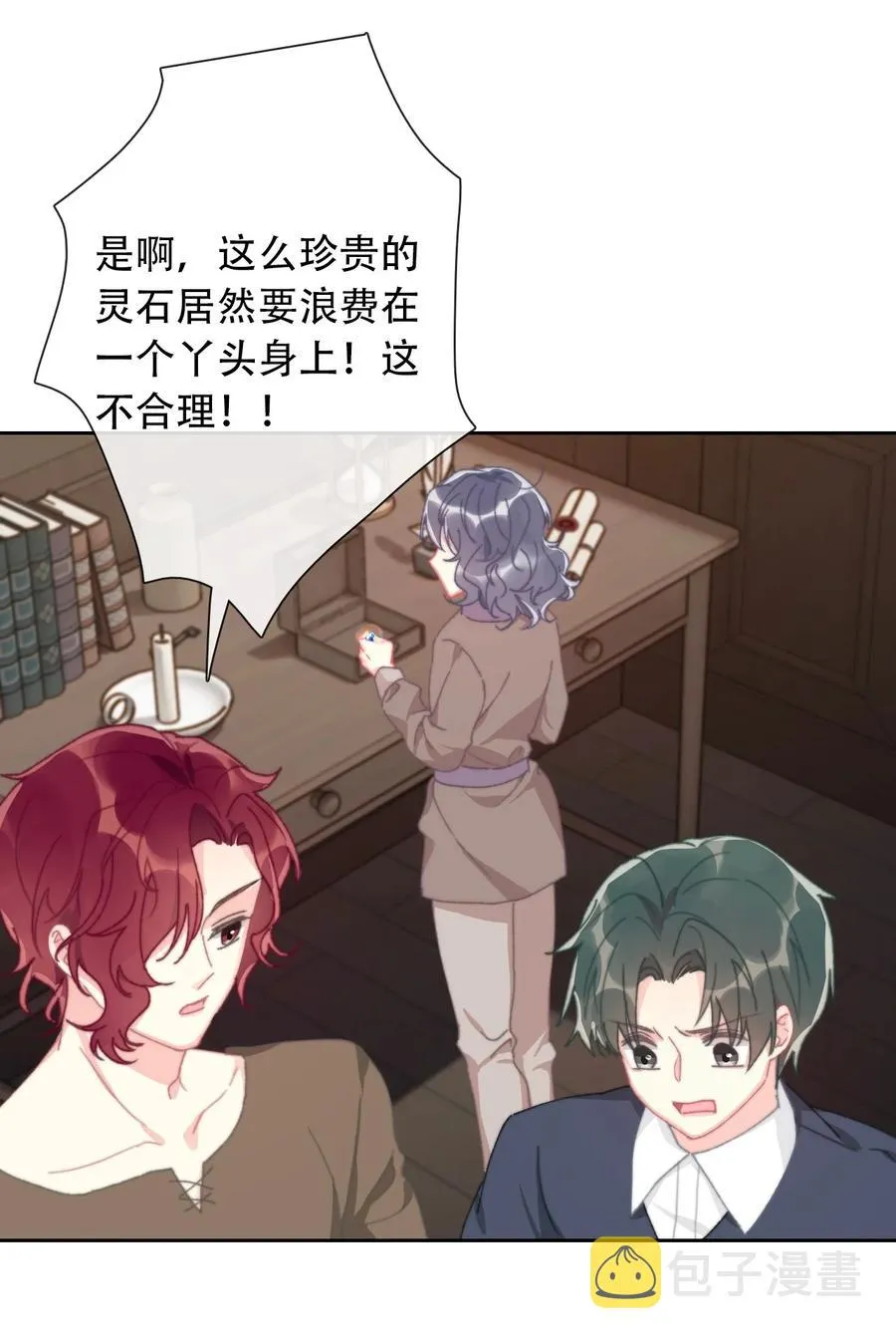 065 不要厌恶自己的性别 第8页