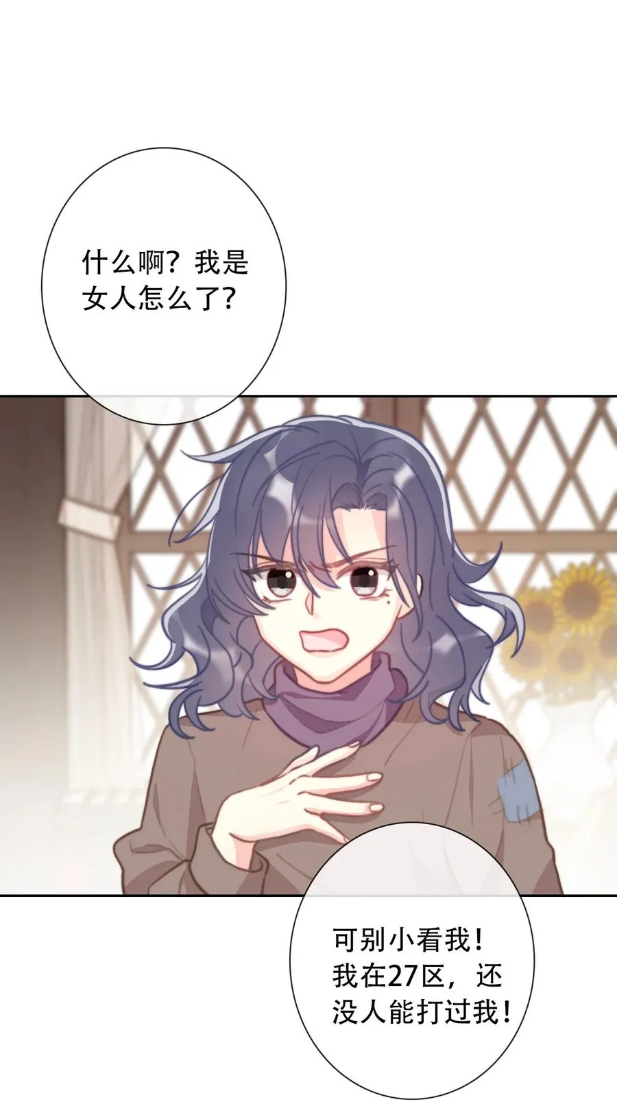 065 不要厌恶自己的性别 第12页