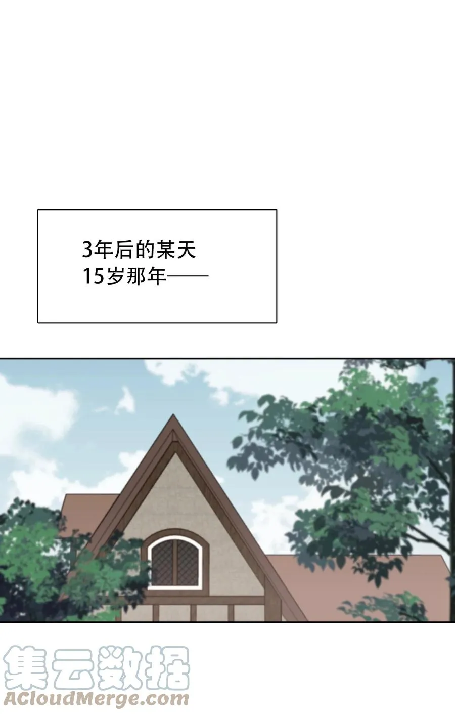065 不要厌恶自己的性别 第19页