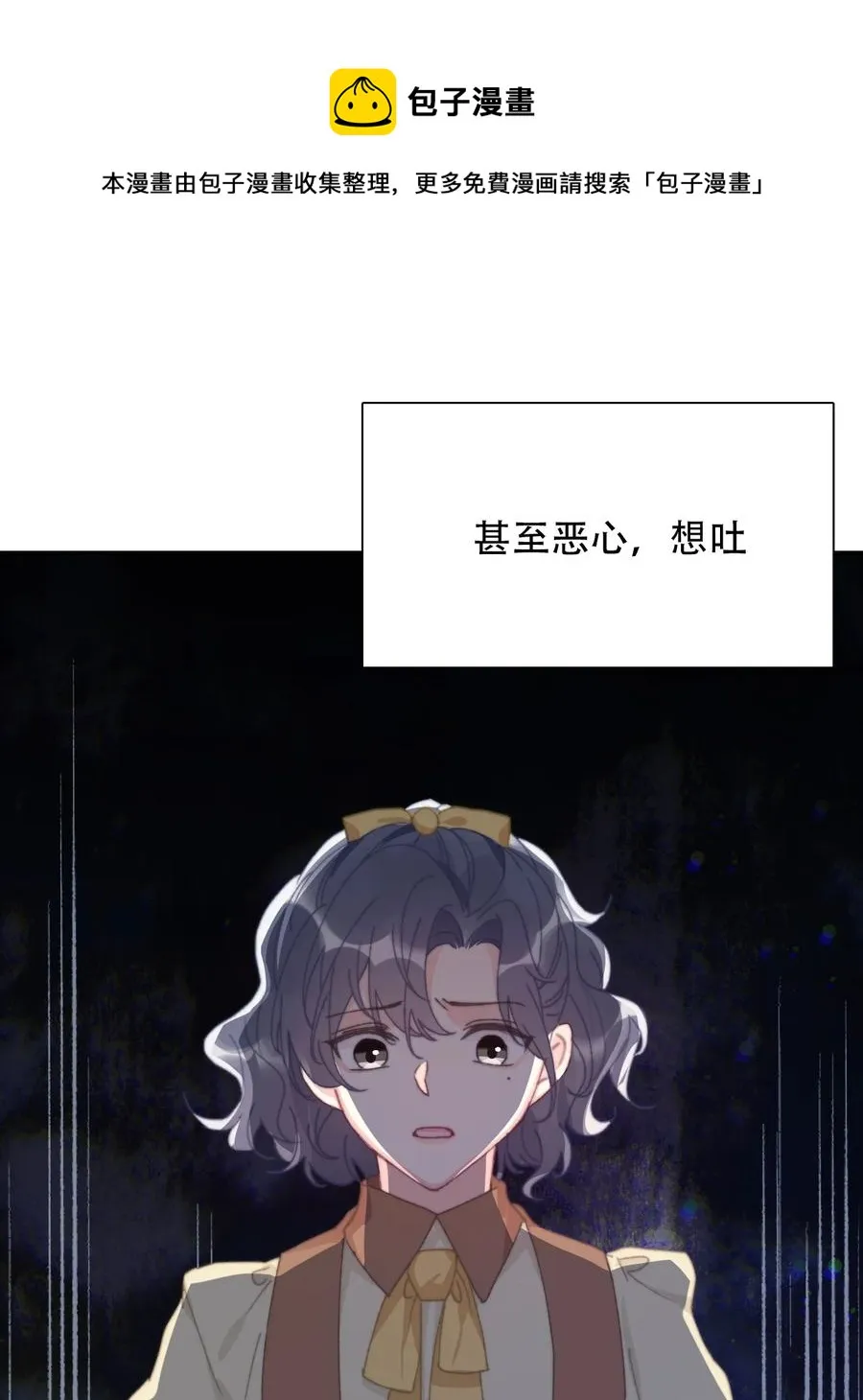 065 不要厌恶自己的性别 第21页