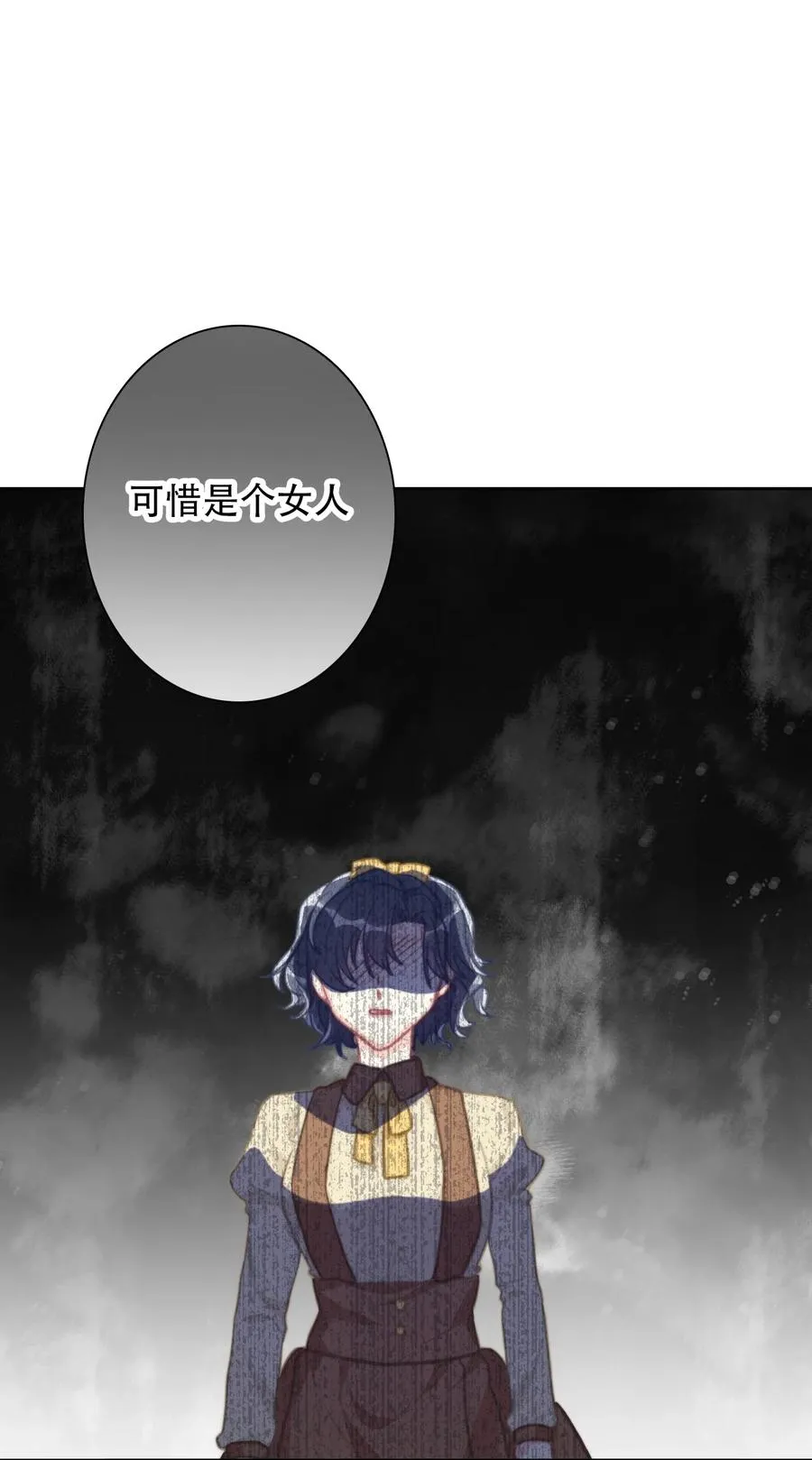065 不要厌恶自己的性别 第27页