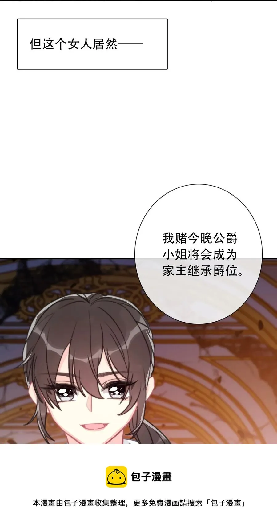 065 不要厌恶自己的性别 第29页