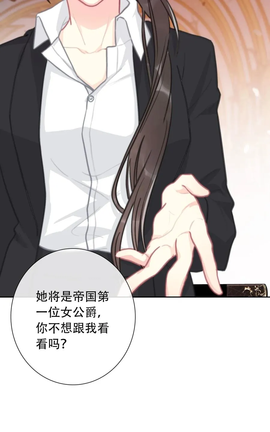 065 不要厌恶自己的性别 第30页