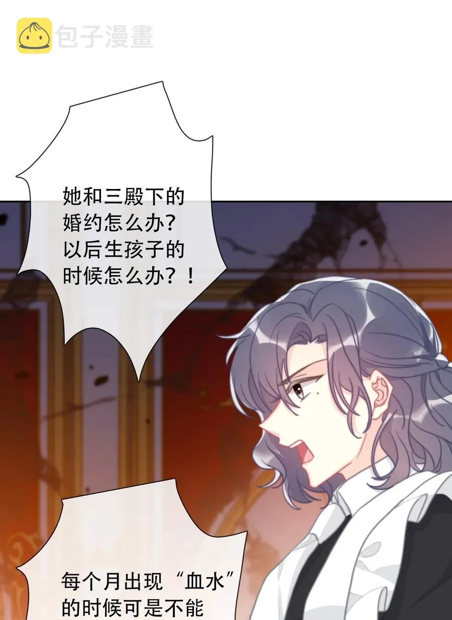 065 不要厌恶自己的性别 第32页
