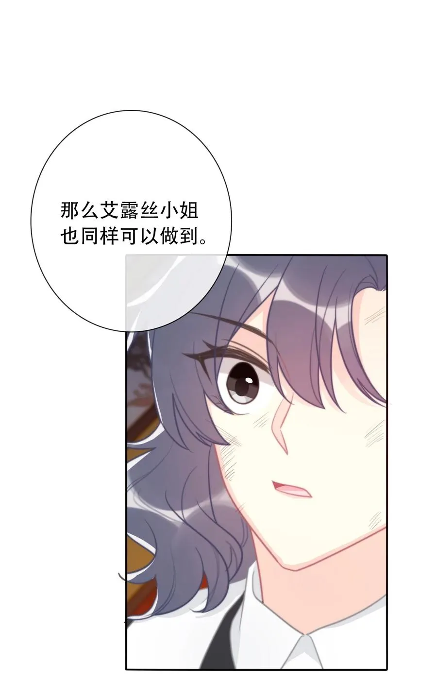 065 不要厌恶自己的性别 第36页
