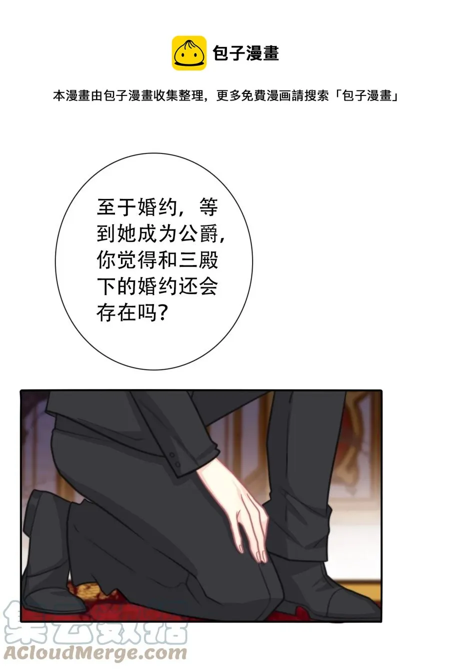 065 不要厌恶自己的性别 第37页