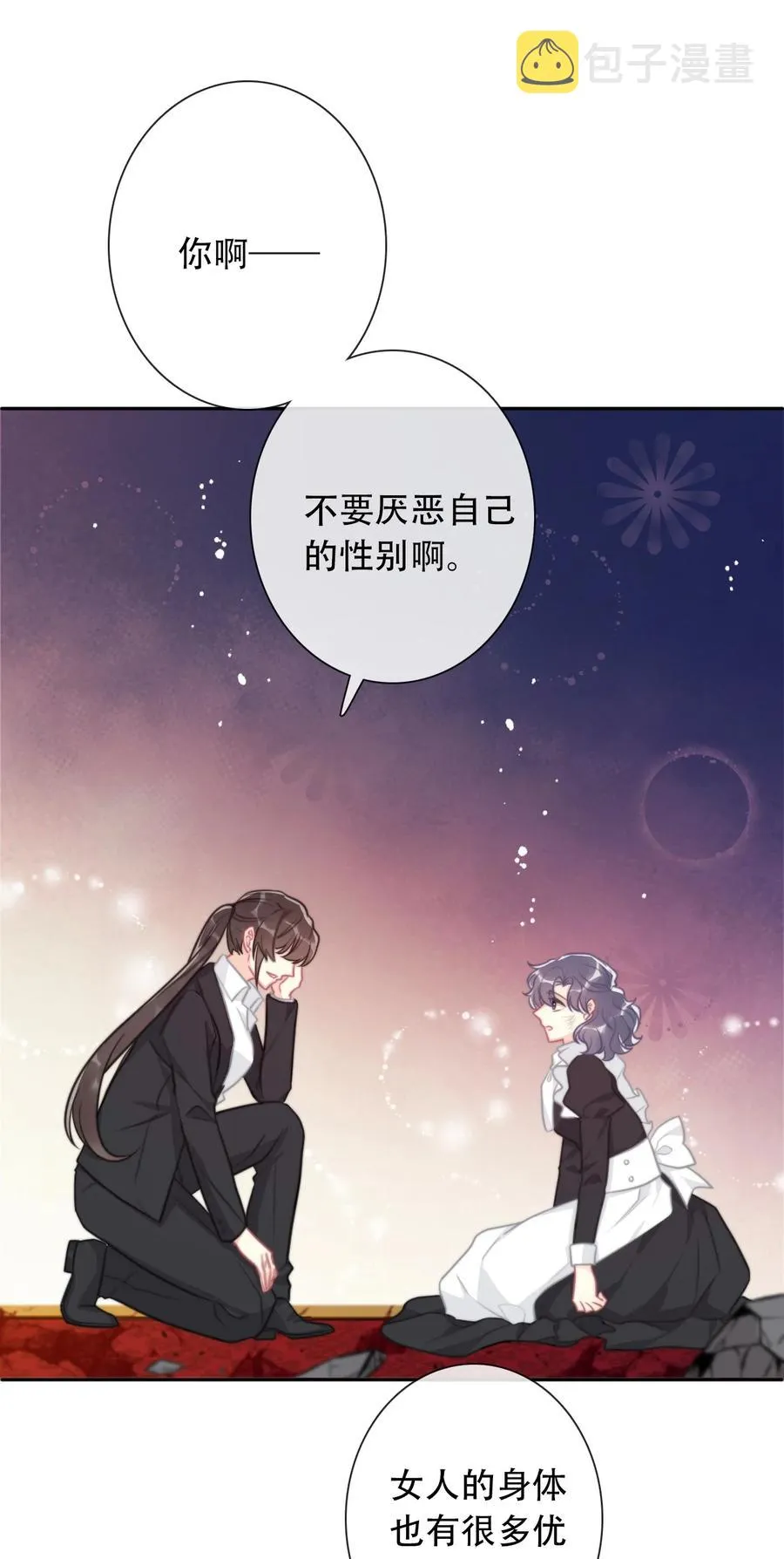 065 不要厌恶自己的性别 第38页