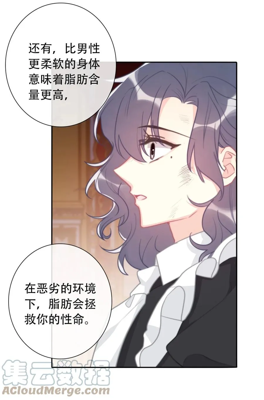 065 不要厌恶自己的性别 第40页