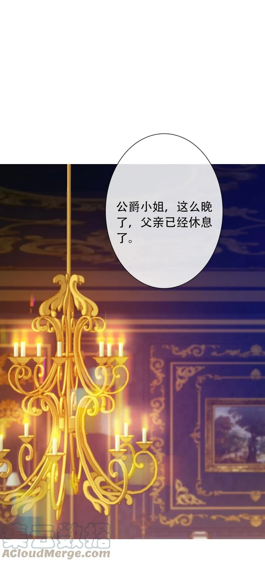 066 你什么都不懂 第4页