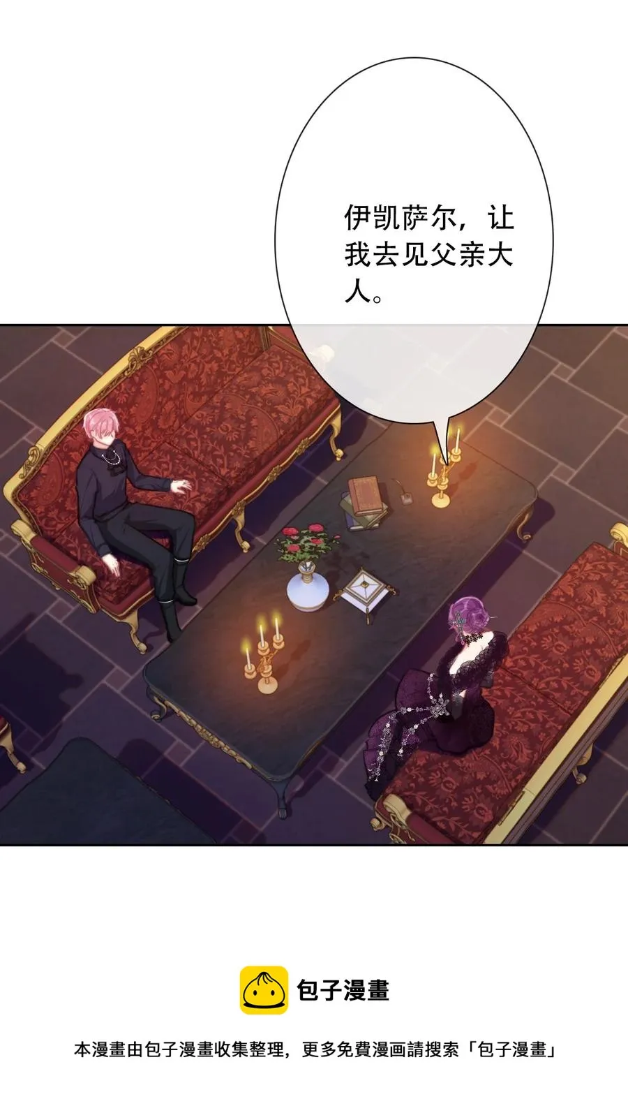 066 你什么都不懂 第5页