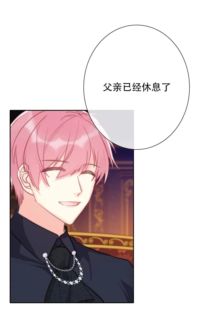 066 你什么都不懂 第6页