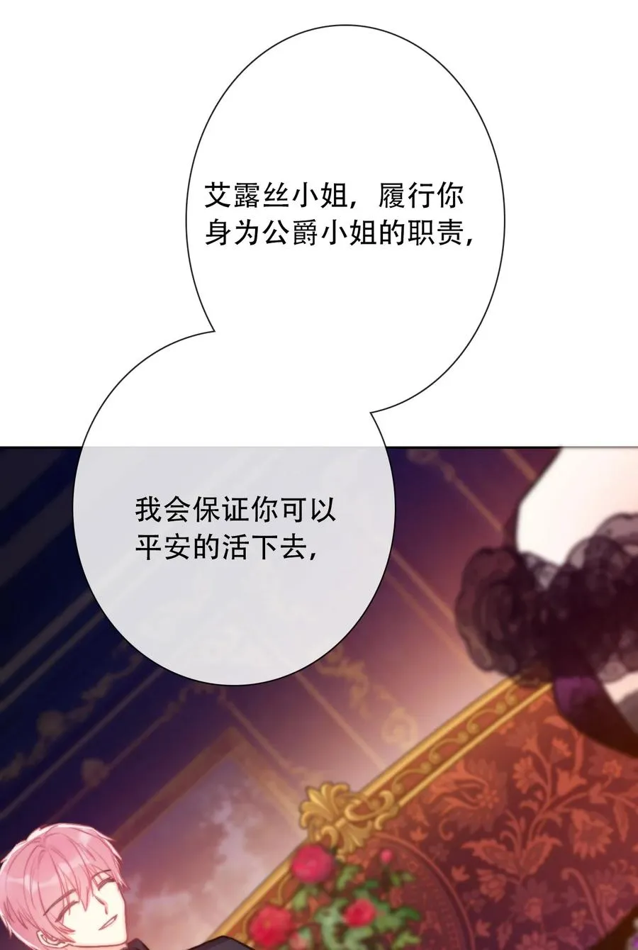 066 你什么都不懂 第8页