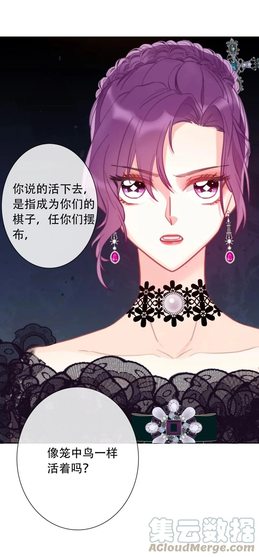 066 你什么都不懂 第10页