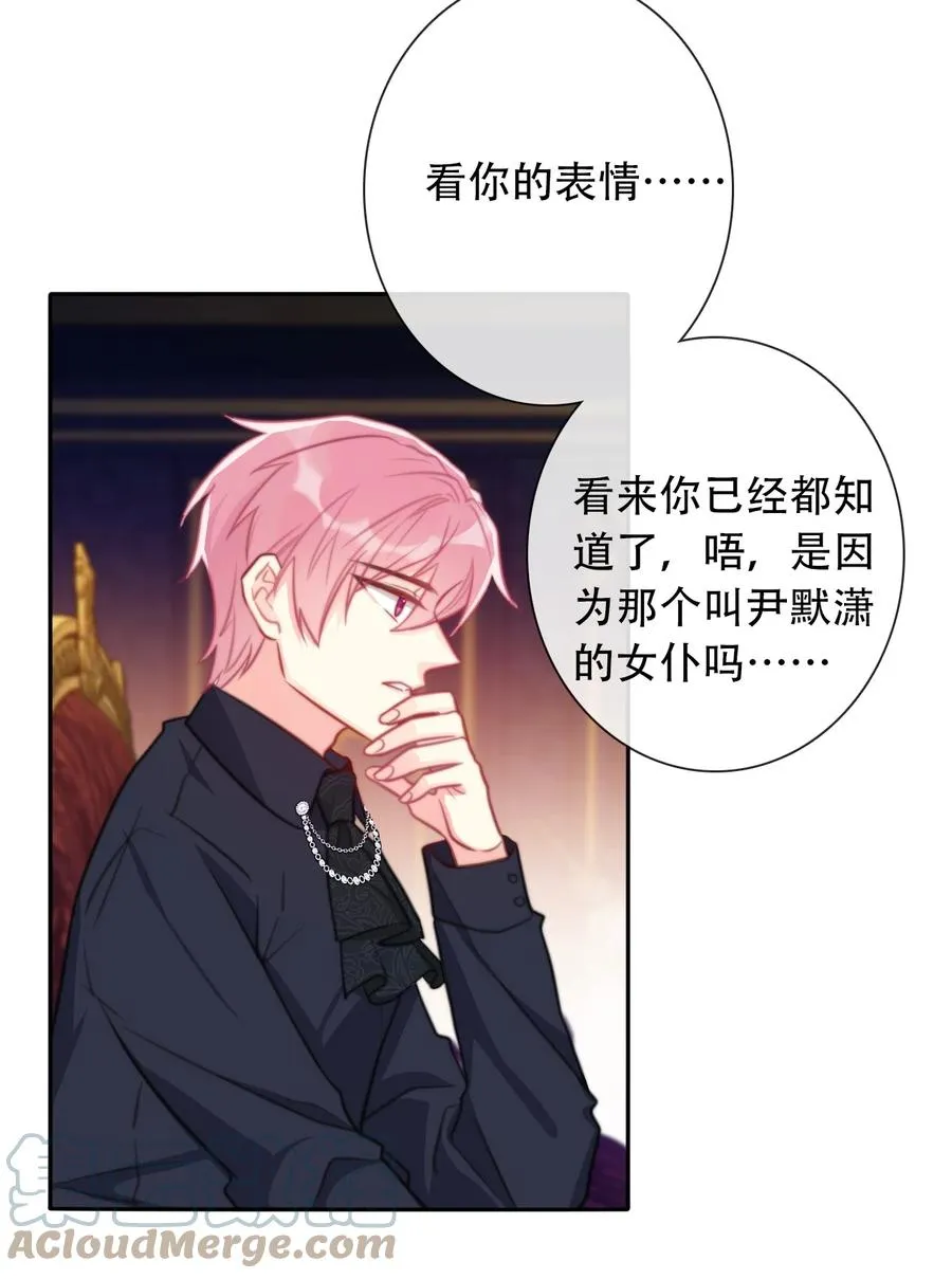 066 你什么都不懂 第16页