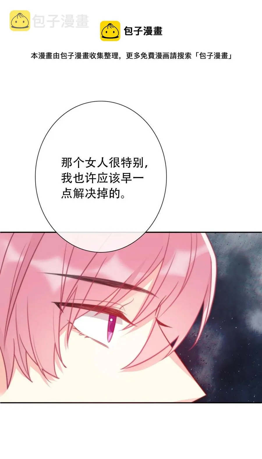 066 你什么都不懂 第17页