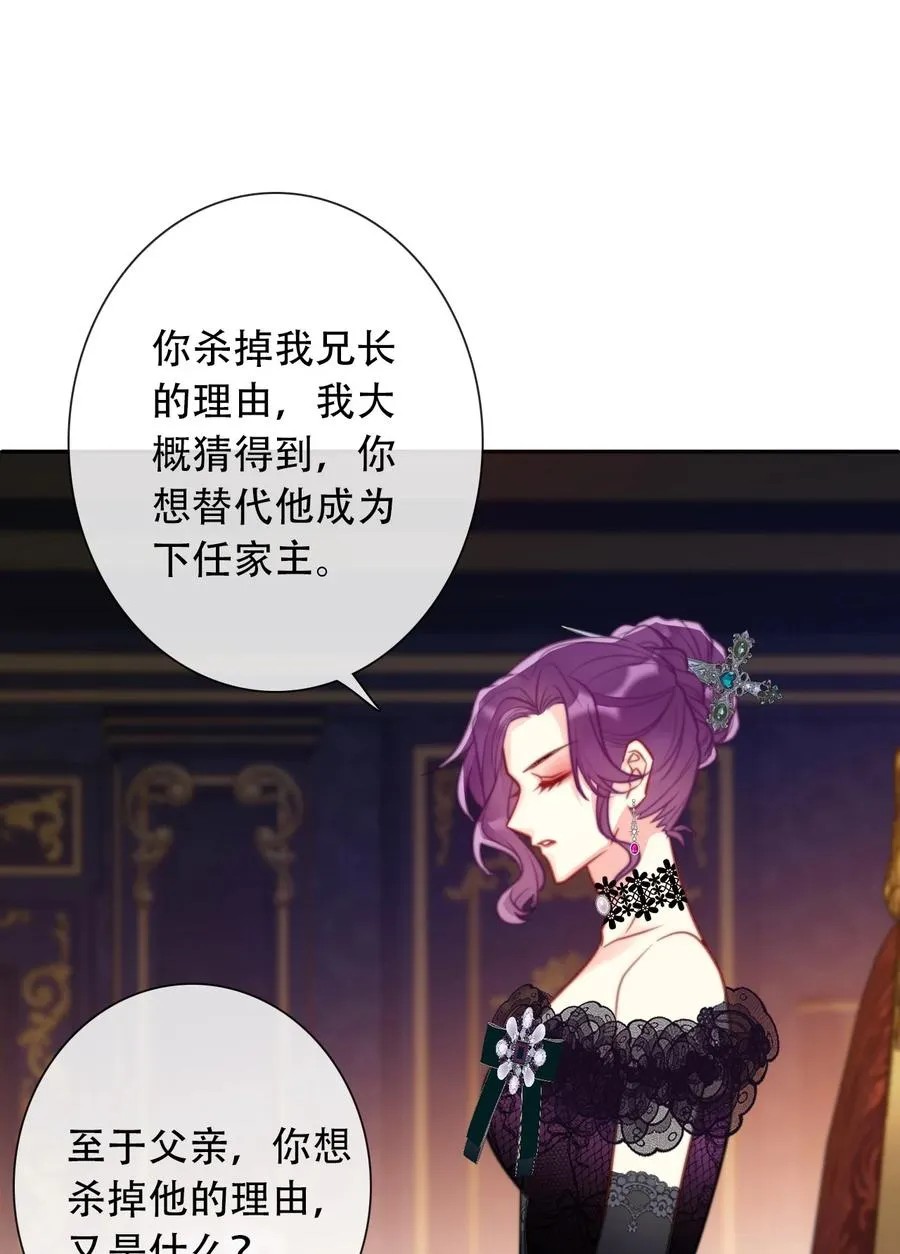 066 你什么都不懂 第18页