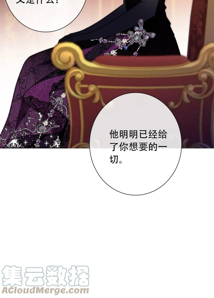 066 你什么都不懂 第19页