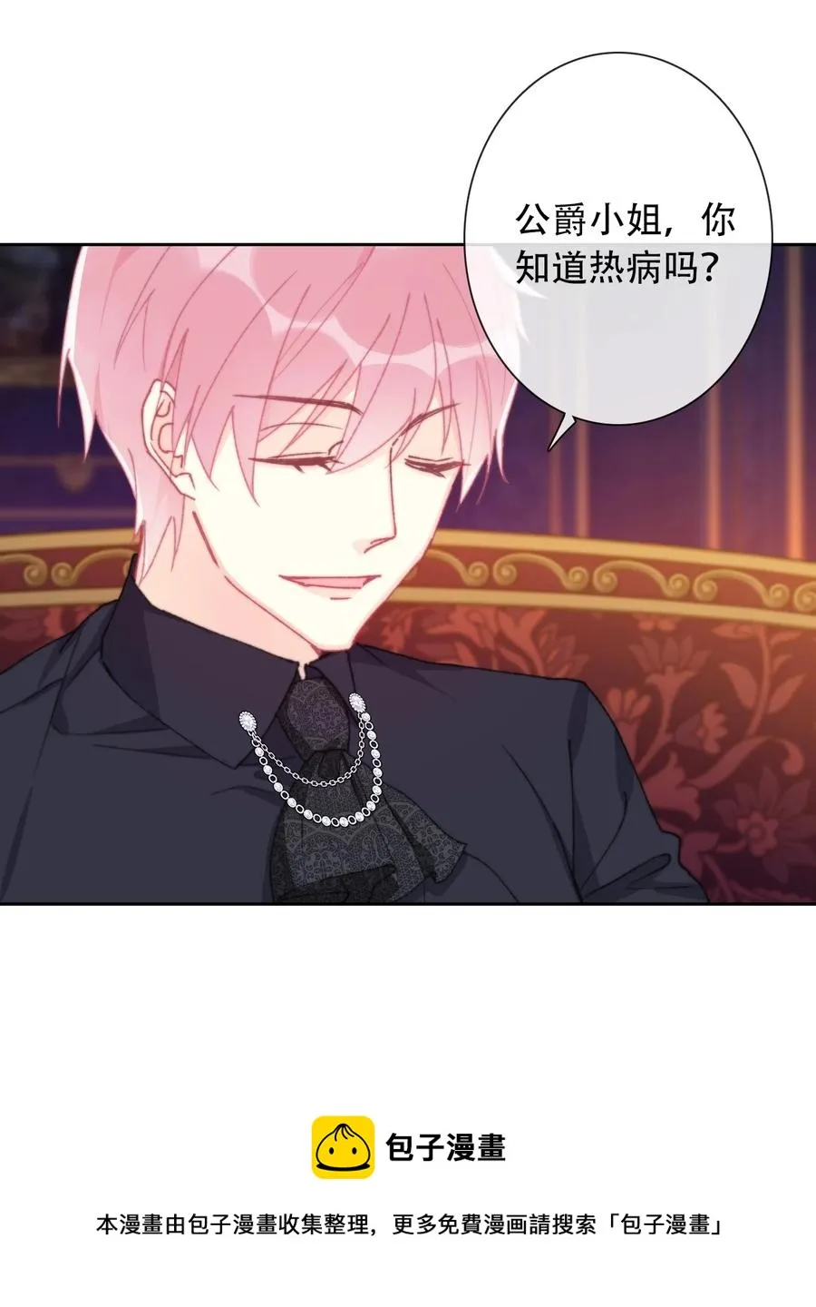 066 你什么都不懂 第21页