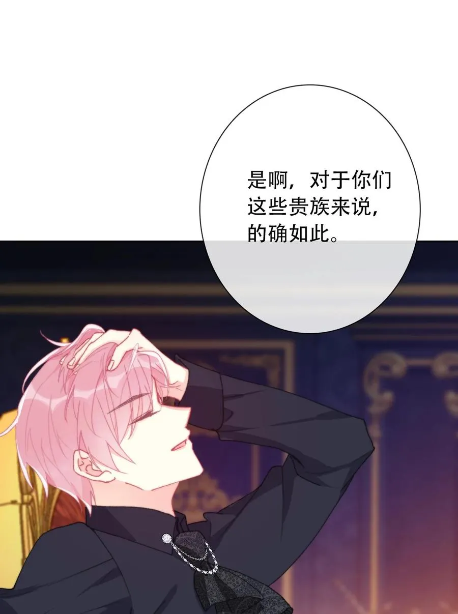 066 你什么都不懂 第23页