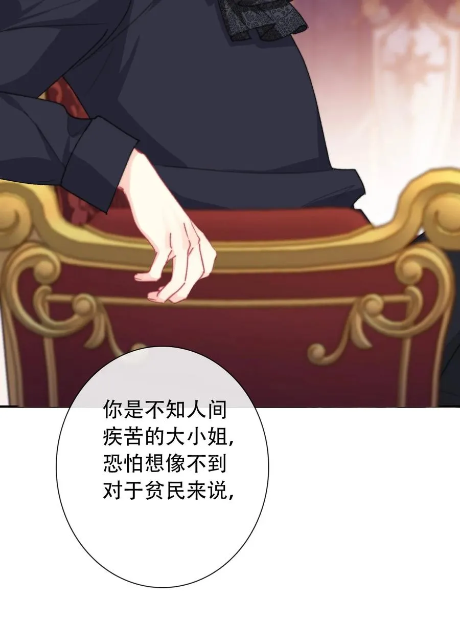 066 你什么都不懂 第24页