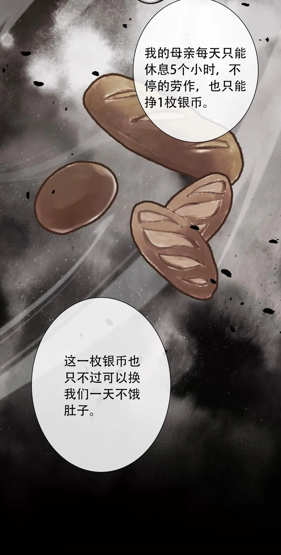 066 你什么都不懂 第26页