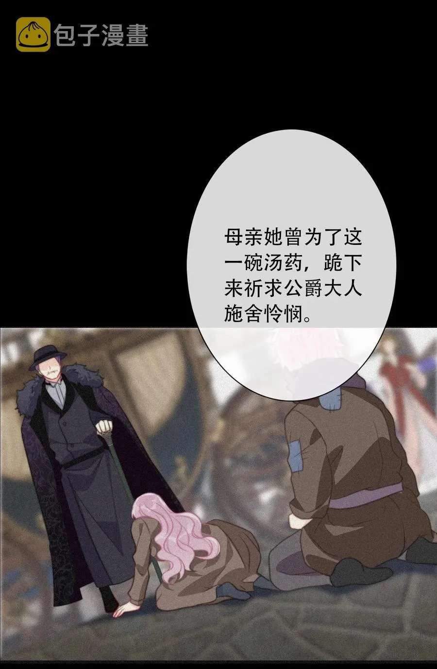 066 你什么都不懂 第27页