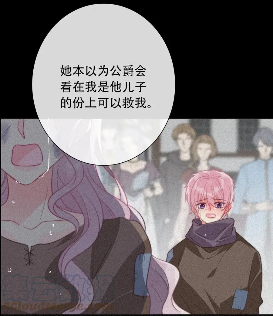 066 你什么都不懂 第28页