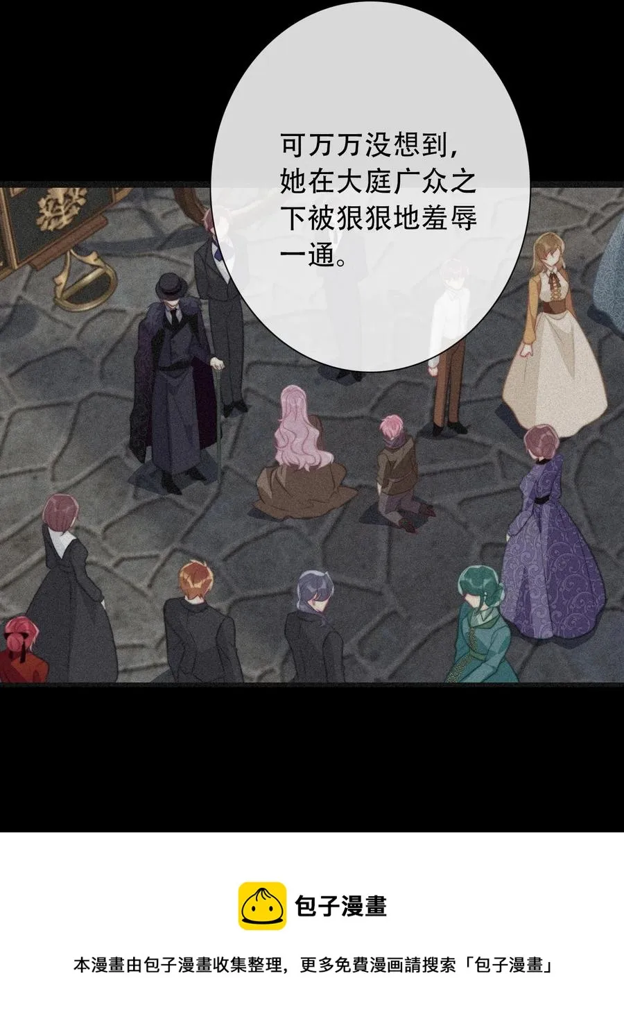066 你什么都不懂 第29页