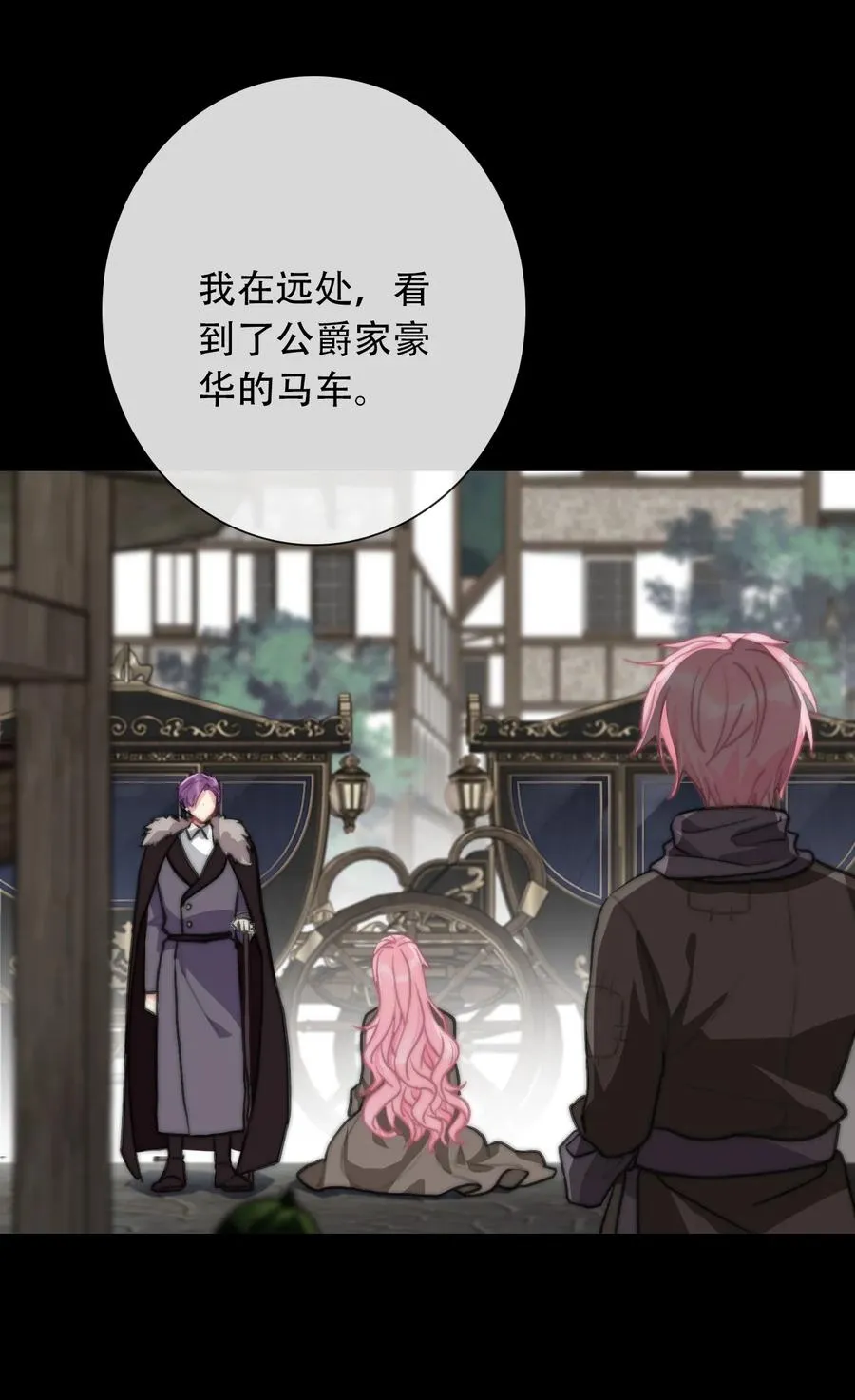 066 你什么都不懂 第30页