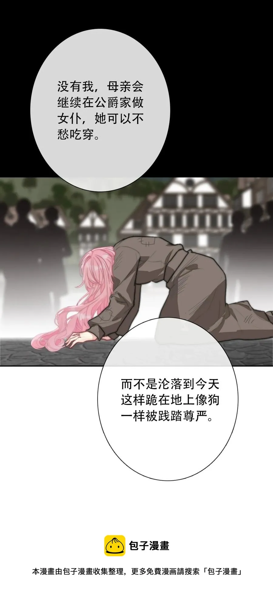 066 你什么都不懂 第33页