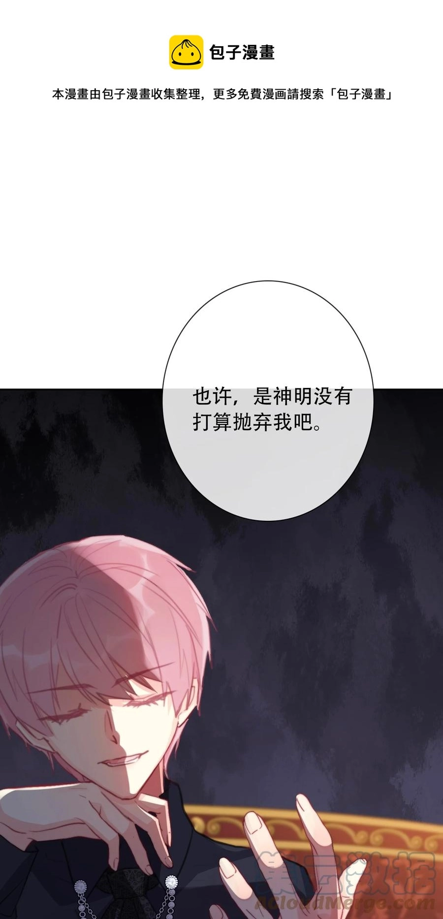 066 你什么都不懂 第37页