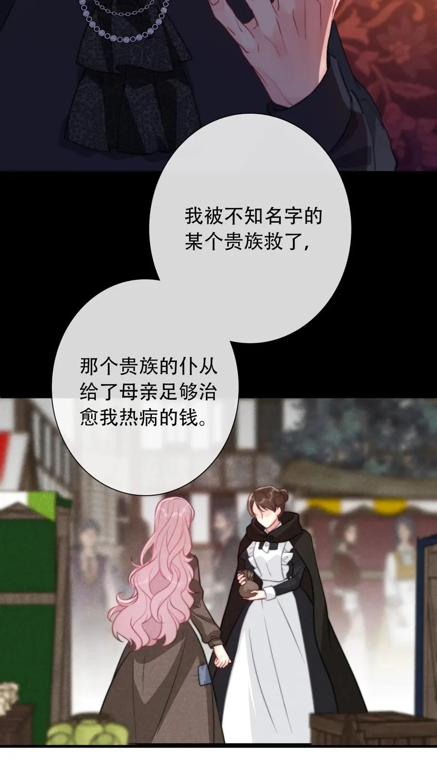 066 你什么都不懂 第38页