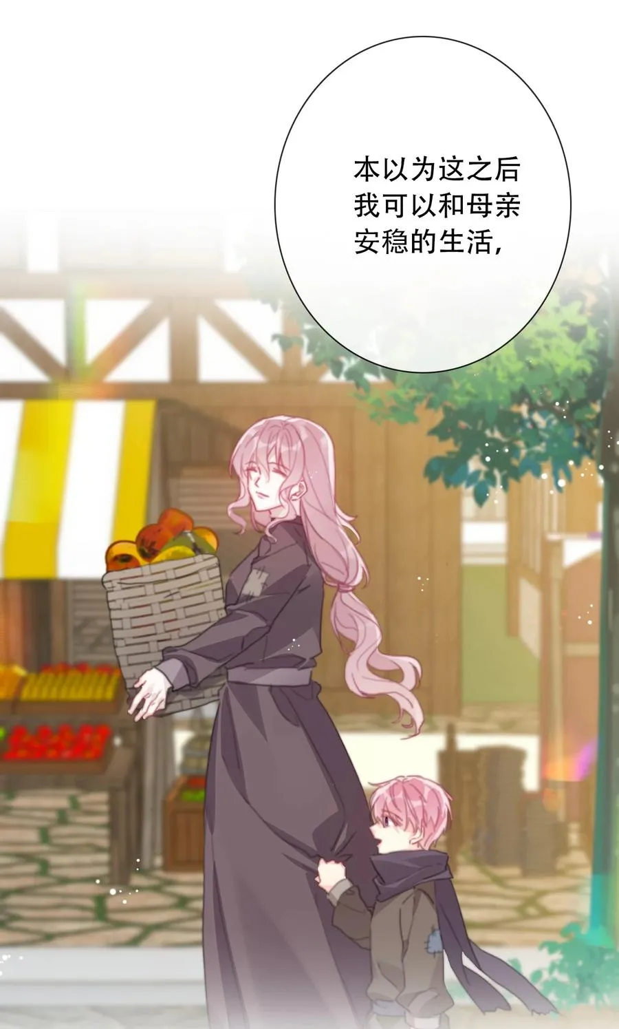 066 你什么都不懂 第39页