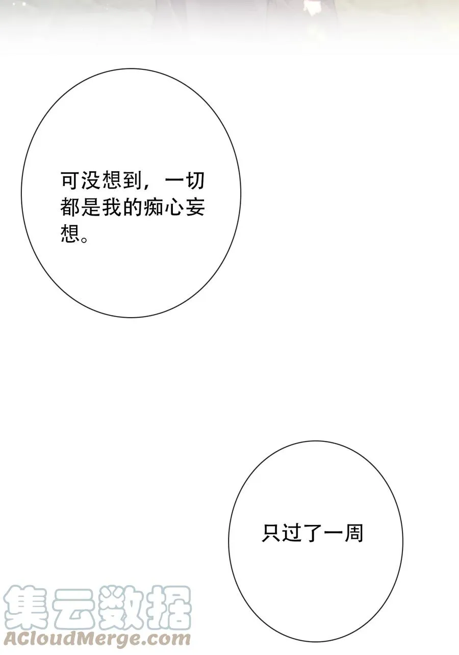 066 你什么都不懂 第40页