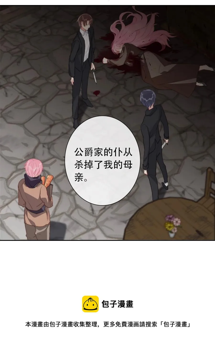 066 你什么都不懂 第41页