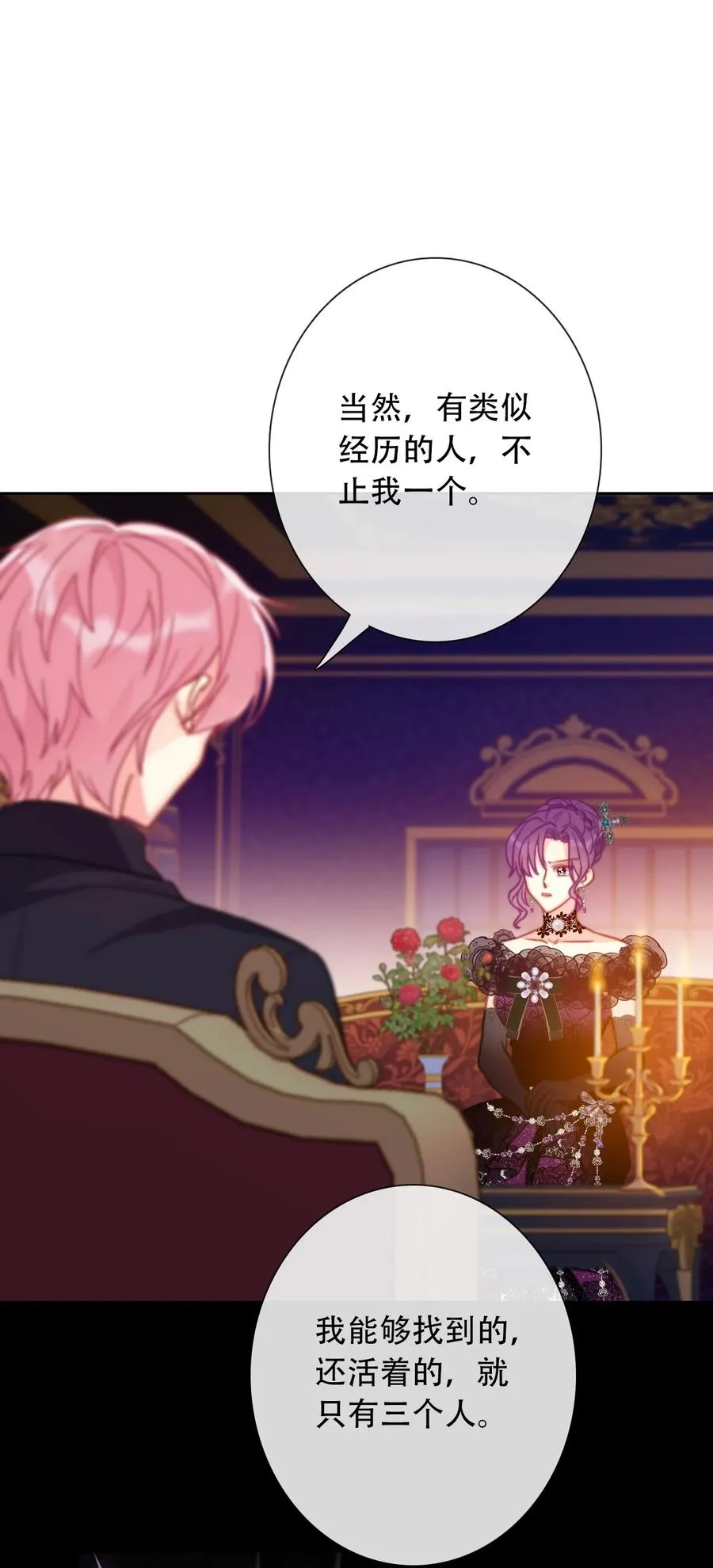 066 你什么都不懂 第44页
