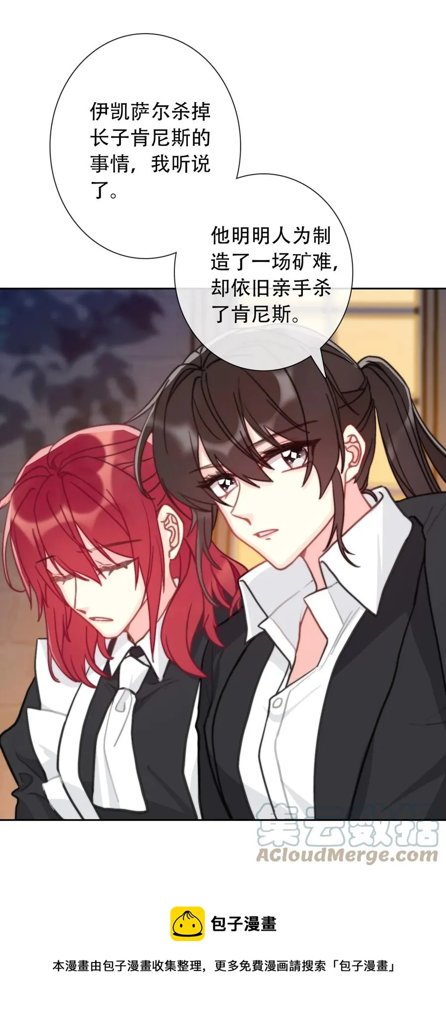 066 你什么都不懂 第49页