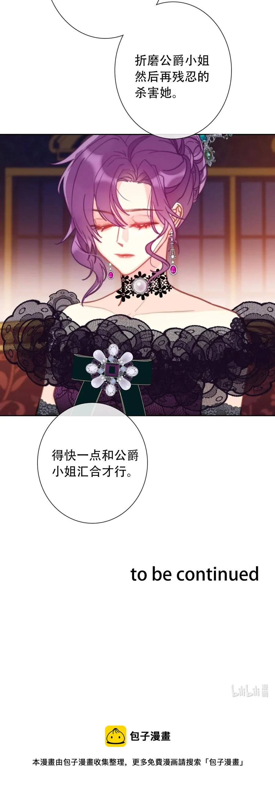 066 你什么都不懂 第51页