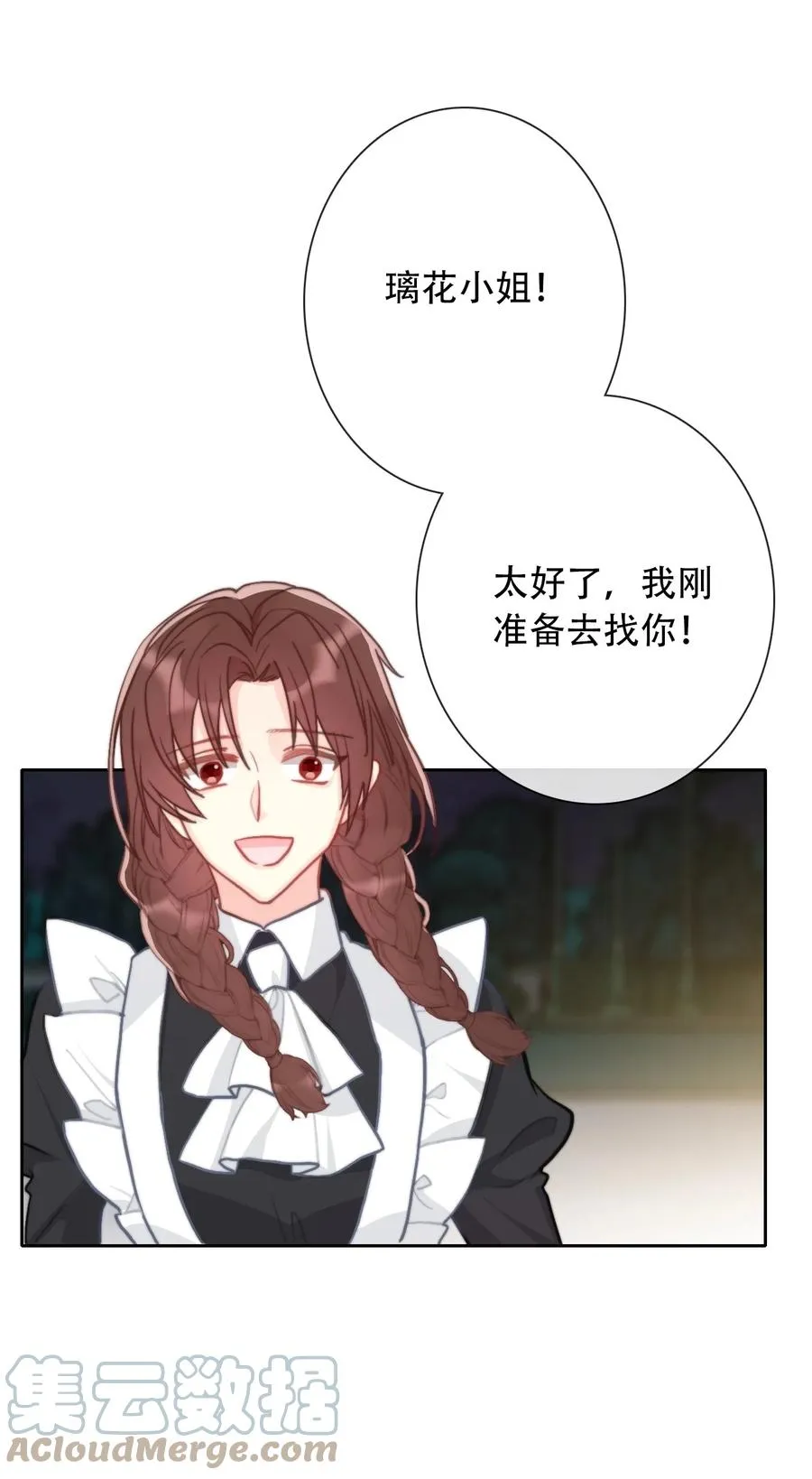 067 大小姐，快逃 第4页