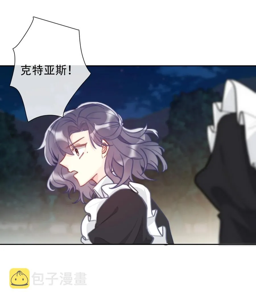 067 大小姐，快逃 第6页