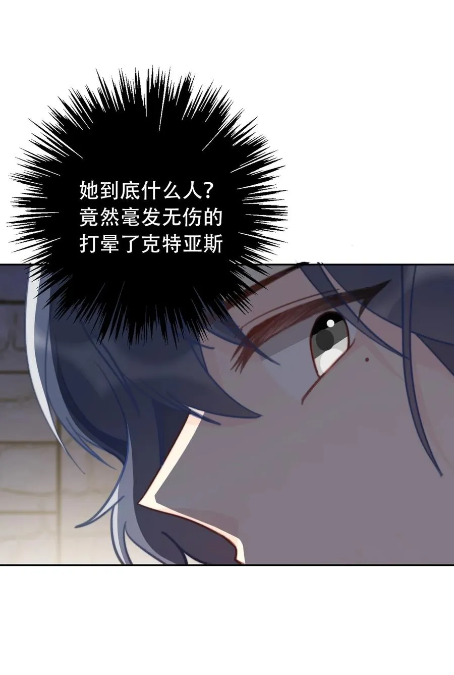 067 大小姐，快逃 第8页