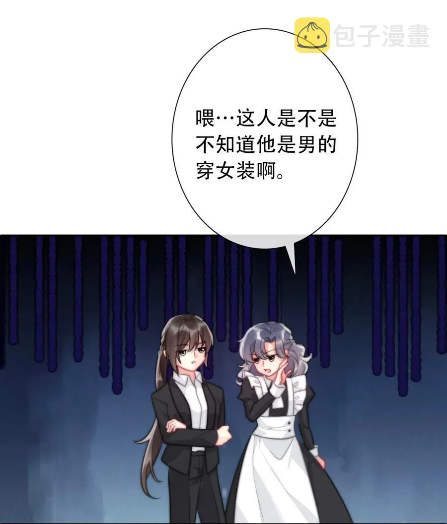 067 大小姐，快逃 第11页