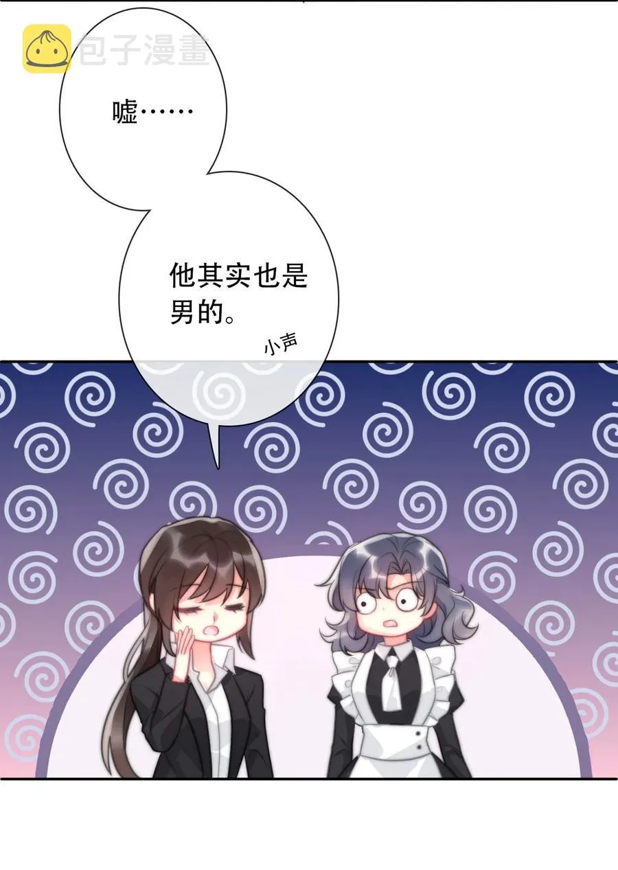 067 大小姐，快逃 第12页