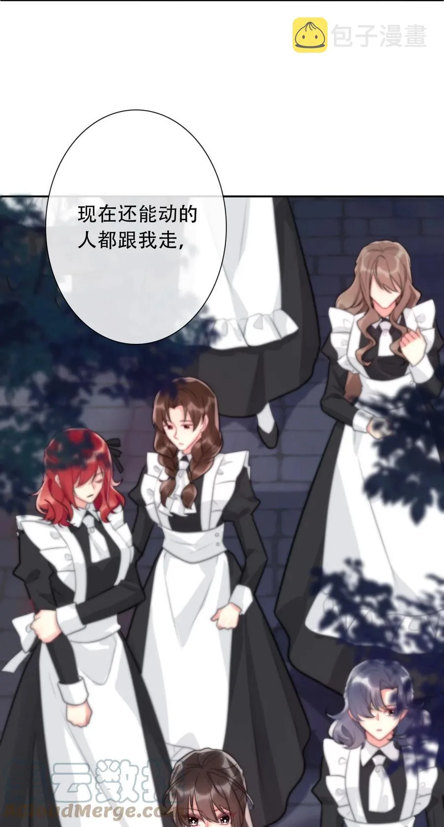 067 大小姐，快逃 第16页