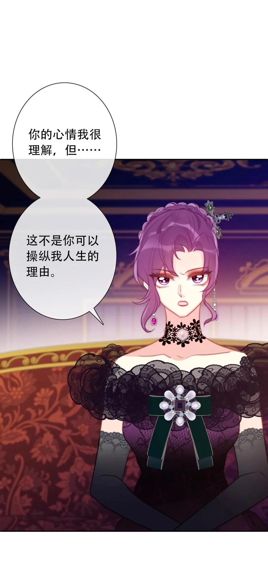 067 大小姐，快逃 第20页